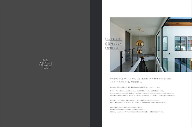 コンセプトブック