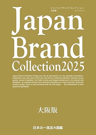 Japan Brand Collection2025 大阪版に掲載されました