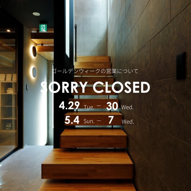 【ゴールデンウィークの営業について】