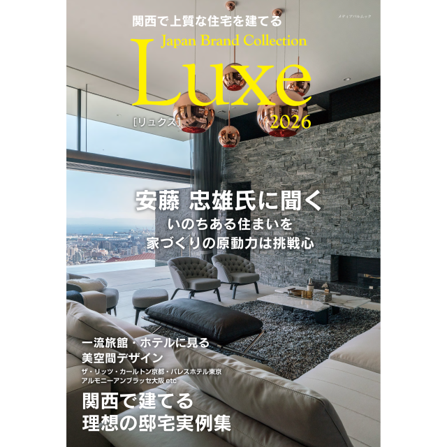 Japan Brand Collection Luxe 2026 に掲載されました